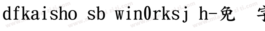 dfkaisho sb win0rksj h字体转换